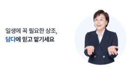 더이레라이프상조 | 상조 비교 서비스 라이프담다, 다구좌 고객 혜택 강화
