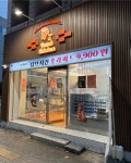 덤브치킨