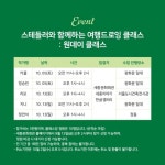 스테들러코리아, 세종예술아카데미 여행드로잉 전시 & 원데이 드로잉 클래스 개최