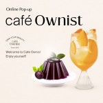 주식회사 오니스트(Ownist, Inc.) | 오니스트, ‘Cafe Ownist’ 온라인 팝업 스토어 오픈