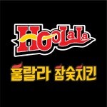 훌랄라참숯치킨, 자사배달앱 출시 할인 이벤트 실시