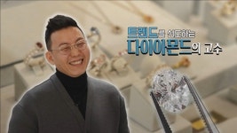 파이브앤플러스, SBS ‘생방송 투데이’ 출연…다이아몬드 고수로 주목