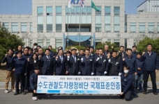 ‘KTX 정비 메카’ 코레일 수도권철도차량정비단, ISO 인증 획득