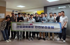 씨아이씨남부지사 | 고용부·안전보건공단 서울남부지사, ‘공공행정분야 중대재해 예방 안전보건포럼’ 개최