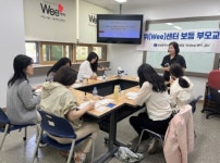 대전서부교육지원청 위(Wee) 센터, '아로마 향수 만들기' 운영