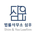 변호사임헌규법률사무소 | "경찰 출신 변호사가 뭉쳤다" 형사사건 특화 '법률사무소 심우' 출범