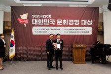 베스트웰김진왕성형외과피부과의원 | (주)베스트웰줄기세포 베스트웰피부과의원, 2025 제20회 대한민국 문화경영대상 수상