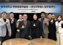 디벨롭앤석세스컴퍼니 | 동국대 한류융합학술원, (주)디엑세스와 '문화예술·K콘텐츠 융복합 협력' 본격화