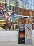 세이브월드-용인세브란스병원, ‘제4회 힐링콘서트’ 성황리 마쳐
