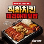 연돈튀김덮밥