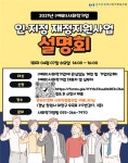 모두의경제, '사회적기업' 꿈꾸는 경남도민 및 기업 대상 설명회 개최