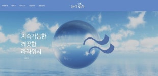 지에스25 위례타운점(경기성남지역자활센터) | 다회용 컵 세척 사업 '라라워시'…"지구를 살리는 발걸음"