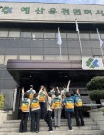 월드쉐어, 한국도로교통공단 예산운전면허시험장과 해외 아동 지원 캠페인 진행