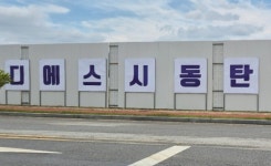 디에스에스비개발 | 고창군, 디에스시동탄 951억원 투자 본격화