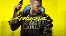 투에이치리테일불광 | 에이치투 인터렉티브, 사이버펑크 2077 한국어판 PS4 및 PC 리테일 패키지 출시