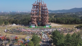 '강원세계산림엑스포 춘천시 참여의 날' 개최