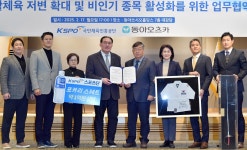 동아진흥ENC | 동아오츠카, 국민체육진흥공단과 ‘생활체육 활성화’ 업무협약