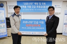 (주)현대그린푸드 삼남석유화학점 | "코로나19 위기 극복에 보탬 되고파" 삼남석유화학, 취약계층에 후원금 전달