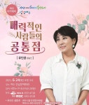 방송인 유인경이 알려주는 '매력적인 사람들의 공통점'