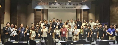 충정타워공동관리협의회 | 여수시도시관리공단, 개인정보보호 담당자 공동 협의회 개최