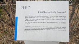 여수 이순신 사적지 답사 투어, 여수 선소를 가다