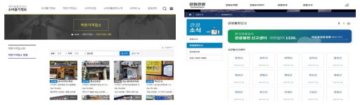 대한숙박업알뜰방역단 | 여름 휴가철 맞아 숙박·물놀이 시설 등 방역 강화