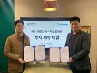 디씨엔디씨 | 에이씨엔디씨, AI 기반 지식관리 서비스 '텍스트웨이'에 시드 투자