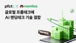 인테그랄테크놀로지스아시아 | "월세 데이터로 신용 만든다"…PFCT, 동남아 프롭테크에 AI 렌딩테크 결합