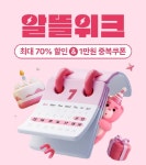 건주알뜰마켓 | CJ제일제당 CJ더마켓, 최대 70% 할인 ‘알뜰위크’ 기획전 진행