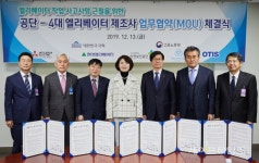 풍산네오티스(주) | 현대·오티스 등 엘리베이터 제조사 '안전경영' 업무협약