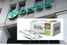 유한회사 페니정서진점 | 유한양행 '유크라정' … 포장만 멀쩡 약은 없고 빈 껍데기만