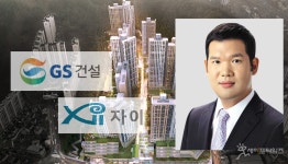 GS건설 이번엔 '포항자이 애서턴' 아파트 현장 철근 무너졌다
