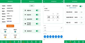(자)충일건설전기 | 건설연 '모바일 제어' 스마트 분전반 개발