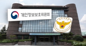 경찰, 한국연구재단 '개인정보 유출' 수사 착수