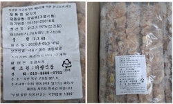 미광식품 자판기 | 미광식품 '닭꼬치' 알레르기 표시 누락 '회수'
