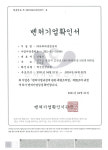 뉴레파아가리쿠스 | (주)뉴레파 생명공학, '벤처기업 인증'획득...기술력.사업성 입증