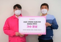 사단법인 행복한가와 '택배가수' 윤성, 사회활동 함께 하기로 협약