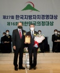 한국자치경영연구소주 | 인천 중구, '제27회 한국지방자치경영대상' 일자리창출대상' 수상