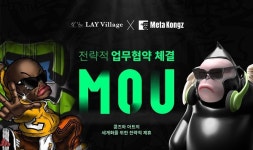 메타콩즈·컴퍼니 레이빌리지, 전략적 업무 협약 체결