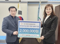 한국어린이놀이시설협회남동구지사사 | 인천서구시설관리공단, 한국어린이난치병협회 희귀난치성질환어린이 후원금 지급