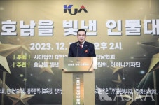 호남대한부란자 | (사)대한기자협회 광주·전남협회, 2023년 '호남을 빛낸 인물대상' 시상식 성료
