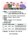 인천 연수구, 청소년 '전문심리상담 서비스' 지원