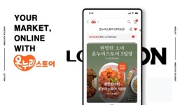 롯데청주널디 | 롯데온, 청주 전국우수시장박람회 참여…"전통시장 상생·협력 강화"