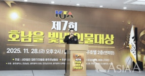 호남대한부란자 | (사)대한기자협회 광주·전남협회,'제7회 호남을 빛낸 인물 대상' 성료