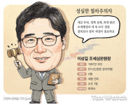 공인회계사백건길사무소 | 조세심판원장 상길이형(회계사를 꿈꾸던 소년)