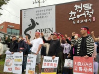 푸르츠문시흥동주민 | "청담추어정, 사유지 앞세워 영업 강행"···성남시, 주민 호소 외면