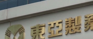 동아제약, 작년 매출 7263억···'피부·관절' OTC 실적 견인