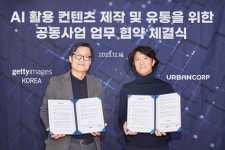 어반유니온, 게티이미지코리아와 AI활용 콘텐츠 제작 및 유통 MOU 체결