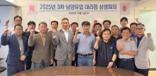 남양FRP(주) | 남양유업, 13년째 대리점 상생 이어가며 '동반성장' 강화