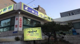 후기